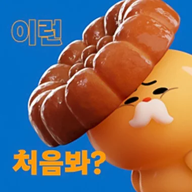 Dr.B-PANG - 약과몽
